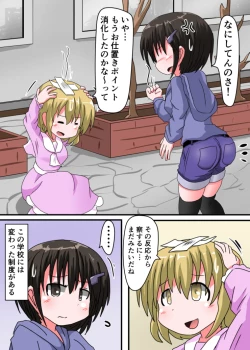 Page 4 of Oshiritataki sareru Onnanoko VOL.3 【Torise Kaoru no Junan】