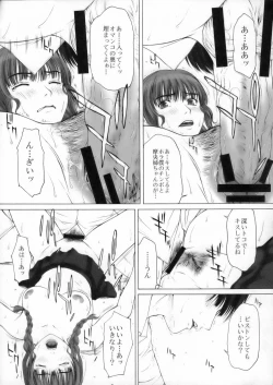 Page 21 of GIRL'S CAPRICCIO ENGAGE