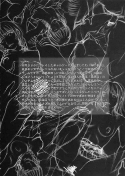 Page 5 of GIRL'S CAPRICCIO ENGAGE