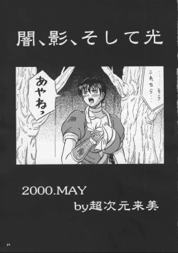 Page 17 of Blue Mind