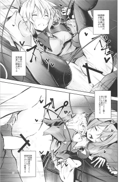 Page 18 of Komeiji Schedule AM