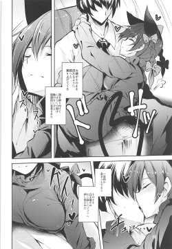 Page 21 of Komeiji Schedule AM