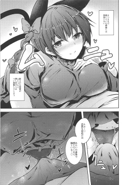 Page 22 of Komeiji Schedule AM