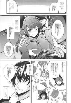 Page 24 of Komeiji Schedule AM