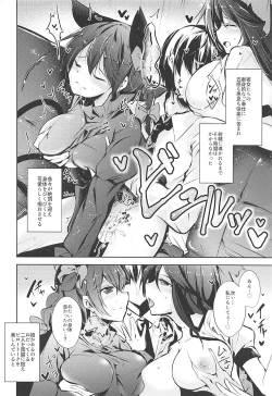 Page 27 of Komeiji Schedule AM