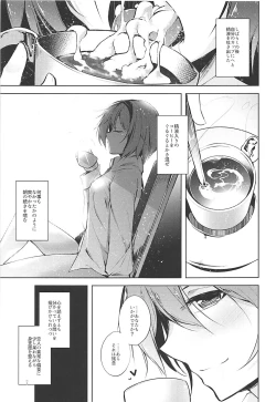 Page 8 of Komeiji Schedule AM