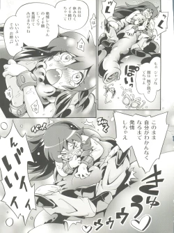 Page 17 of Nemuri Hime