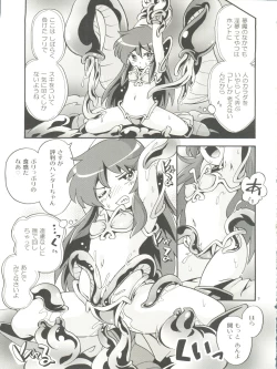 Page 5 of Nemuri Hime