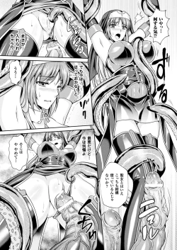 Page 117 of Nengoku no Liese Inzai no Shukumei