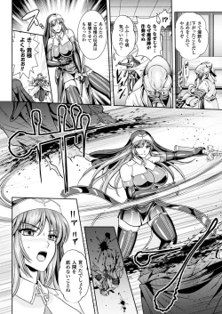 Page 122 of Nengoku no Liese Inzai no Shukumei