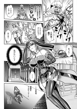 Page 137 of Nengoku no Liese Inzai no Shukumei