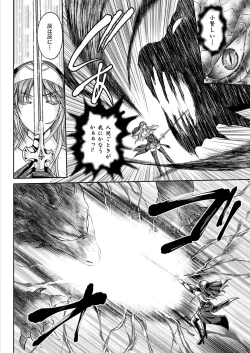 Page 170 of Nengoku no Liese Inzai no Shukumei