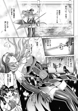 Page 173 of Nengoku no Liese Inzai no Shukumei