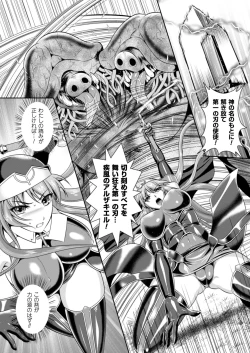 Page 20 of Nengoku no Liese Inzai no Shukumei