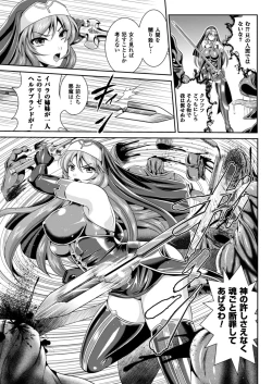 Page 3 of Nengoku no Liese Inzai no Shukumei
