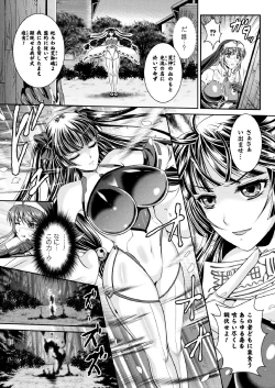 Page 49 of Nengoku no Liese Inzai no Shukumei