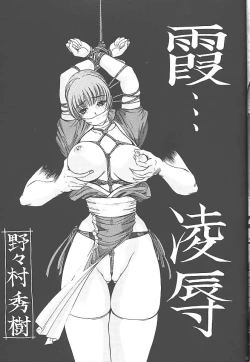 Page 16 of Datte, Dame Ningen da Mono!!