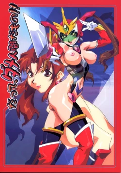 Page 1 of Datte, Dame Ningen da Mono!!