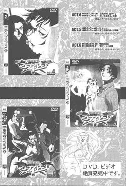 Page 72 of Datte, Dame Ningen da Mono!!