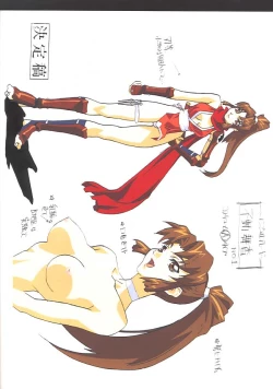 Page 7 of Datte, Dame Ningen da Mono!!