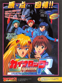 Page 14 of Tech Gian Issue 11