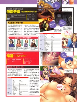 Page 50 of Tech Gian Issue 11