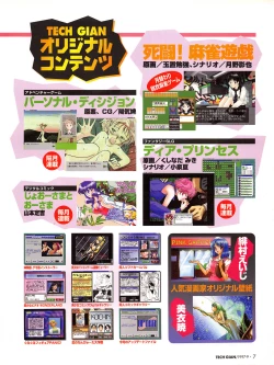 Page 6 of Tech Gian Issue 11