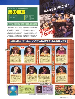 Page 72 of Tech Gian Issue 11