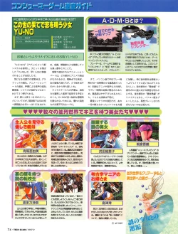 Page 73 of Tech Gian Issue 11