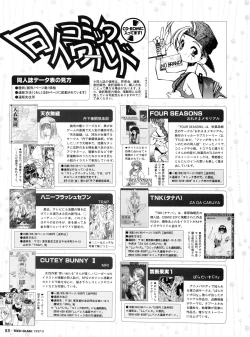 Page 87 of Tech Gian Issue 11