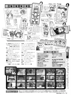 Page 96 of Tech Gian Issue 11