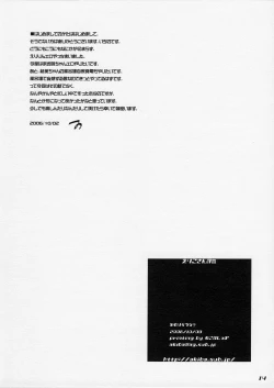 Page 13 of Eriko-san no Hon