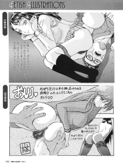 Page 101 of Tech Gian Issue 15