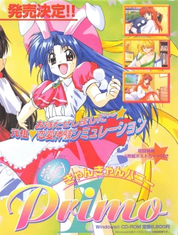 Page 16 of Tech Gian Issue 15