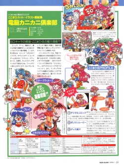 Page 50 of Tech Gian Issue 15