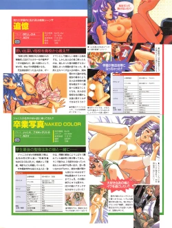 Page 60 of Tech Gian Issue 15