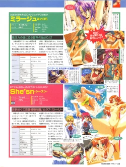 Page 62 of Tech Gian Issue 15