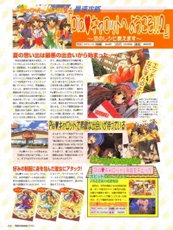 Page 63 of Tech Gian Issue 15