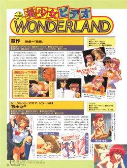 Page 79 of Tech Gian Issue 15