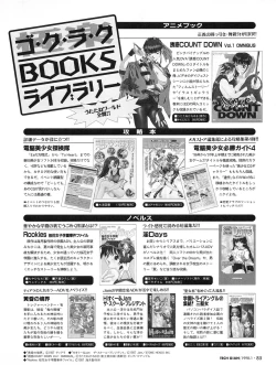 Page 84 of Tech Gian Issue 15