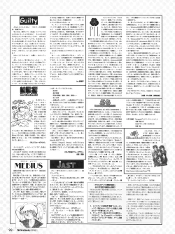 Page 97 of Tech Gian Issue 15