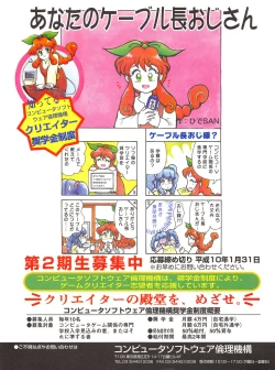 Page 19 of Tech Gian Issue 16