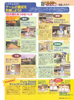 Page 70 of Tech Gian Issue 16