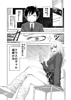 Page 14 of Seifuku Darake no Hon Sana & Kaho Hen