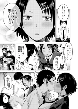 Page 7 of Seifuku Darake no Hon Sana & Kaho Hen