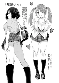 Page 11 of Seifuku Darake no Hon Aki-chan Hen