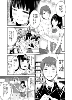 Page 15 of Seifuku Darake no Hon Aki-chan Hen