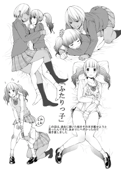 Page 7 of Seifuku Darake no Hon Aki-chan Hen