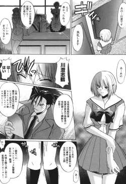 Page 132 of Shinro Shidou - SEX is needed for school life