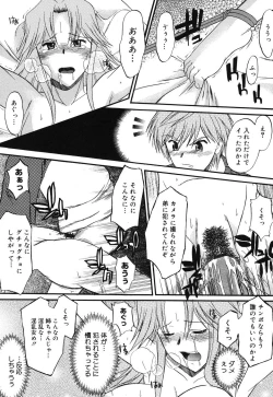 Page 15 of Shinro Shidou - SEX is needed for school life